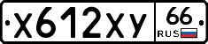 %D0%A5612%D0%A5%D0%A366