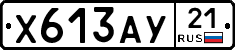 %D0%A5613%D0%90%D0%A321