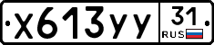%D0%A5613%D0%A3%D0%A331