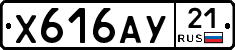 %D0%A5616%D0%90%D0%A321