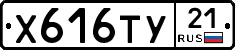 %D0%A5616%D0%A2%D0%A321