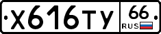 %D0%A5616%D0%A2%D0%A366