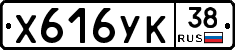 %D0%A5616%D0%A3%D0%9A38