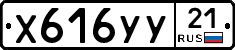 %D0%A5616%D0%A3%D0%A321