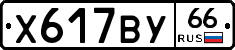 %D0%A5617%D0%92%D0%A366