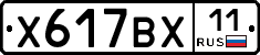 %D0%A5617%D0%92%D0%A511