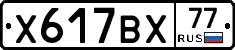 %D0%A5617%D0%92%D0%A577