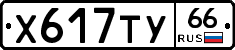 %D0%A5617%D0%A2%D0%A366
