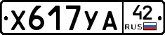 %D0%A5617%D0%A3%D0%9042