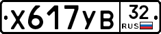 %D0%A5617%D0%A3%D0%9232