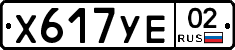 %D0%A5617%D0%A3%D0%9502