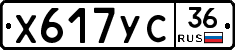 %D0%A5617%D0%A3%D0%A136