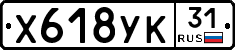 %D0%A5618%D0%A3%D0%9A31