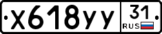 %D0%A5618%D0%A3%D0%A331
