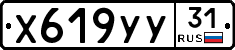 %D0%A5619%D0%A3%D0%A331