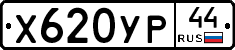 %D0%A5620%D0%A3%D0%A044
