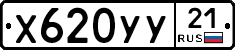 %D0%A5620%D0%A3%D0%A321