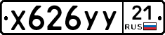 %D0%A5626%D0%A3%D0%A321