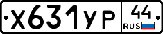 %D0%A5631%D0%A3%D0%A044