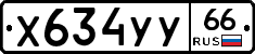 %D0%A5634%D0%A3%D0%A366