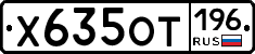 %D0%A5635%D0%9E%D0%A2196