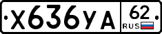 %D0%A5636%D0%A3%D0%9062