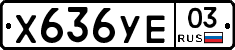 %D0%A5636%D0%A3%D0%9503