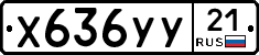 %D0%A5636%D0%A3%D0%A321