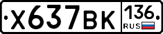 %D0%A5637%D0%92%D0%9A136