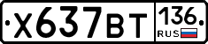 %D0%A5637%D0%92%D0%A2136