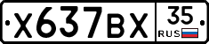 %D0%A5637%D0%92%D0%A535