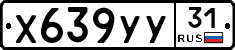 %D0%A5639%D0%A3%D0%A331