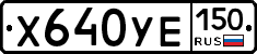 %D0%A5640%D0%A3%D0%95150