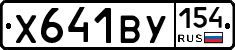%D0%A5641%D0%92%D0%A3154
