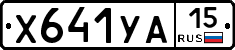 %D0%A5641%D0%A3%D0%9015