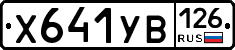 %D0%A5641%D0%A3%D0%92126
