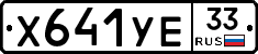 %D0%A5641%D0%A3%D0%9533
