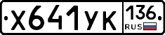 %D0%A5641%D0%A3%D0%9A136