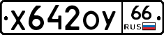 %D0%A5642%D0%9E%D0%A366