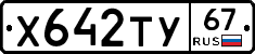 %D0%A5642%D0%A2%D0%A367