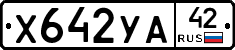 %D0%A5642%D0%A3%D0%9042