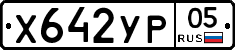 %D0%A5642%D0%A3%D0%A005
