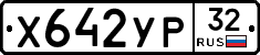 %D0%A5642%D0%A3%D0%A032