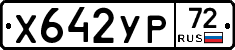 %D0%A5642%D0%A3%D0%A072