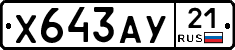 %D0%A5643%D0%90%D0%A321