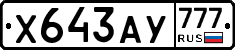 %D0%A5643%D0%90%D0%A3777
