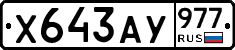 %D0%A5643%D0%90%D0%A3977