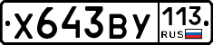 %D0%A5643%D0%92%D0%A3113