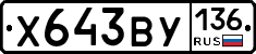 %D0%A5643%D0%92%D0%A3136