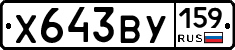%D0%A5643%D0%92%D0%A3159